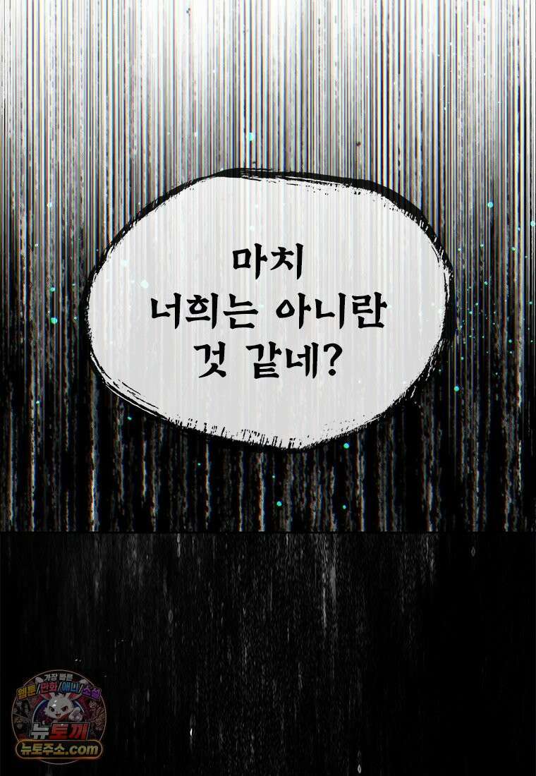 백의사자 134화 인과 (因果) 87