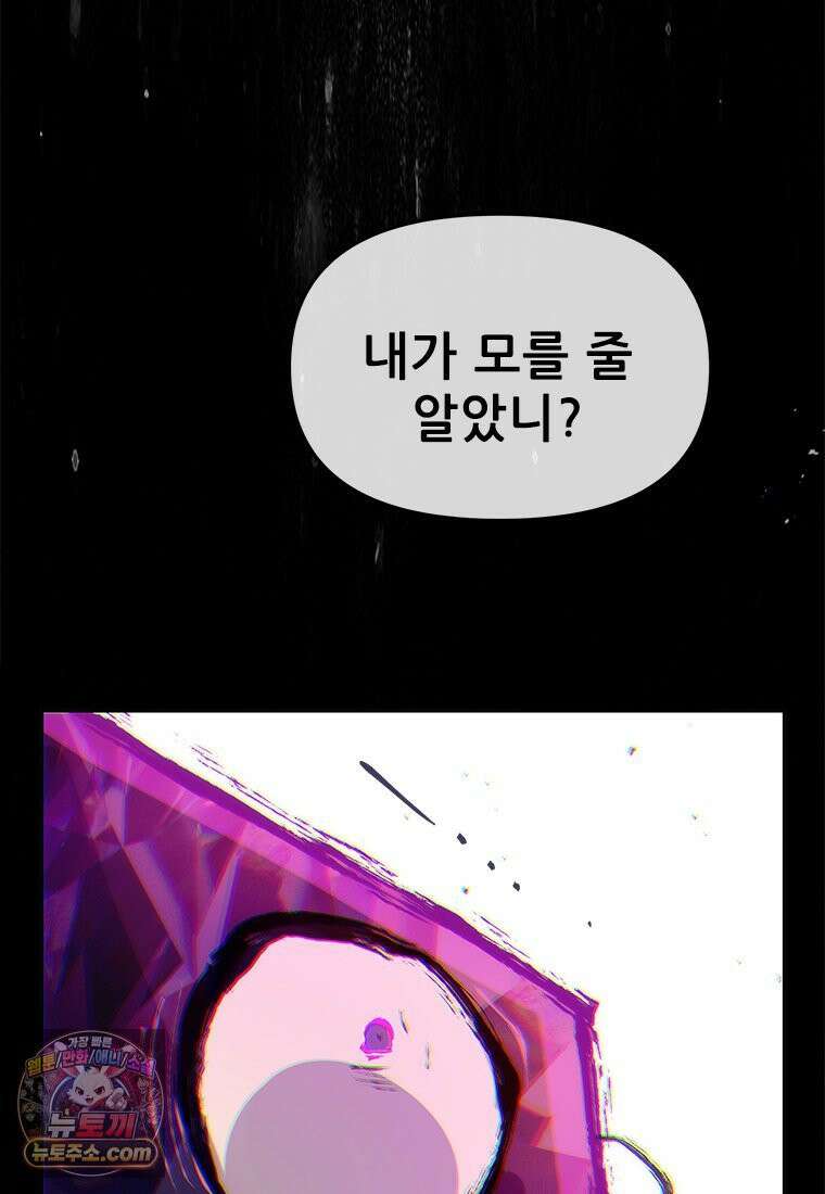 백의사자 134화 인과 (因果) 88