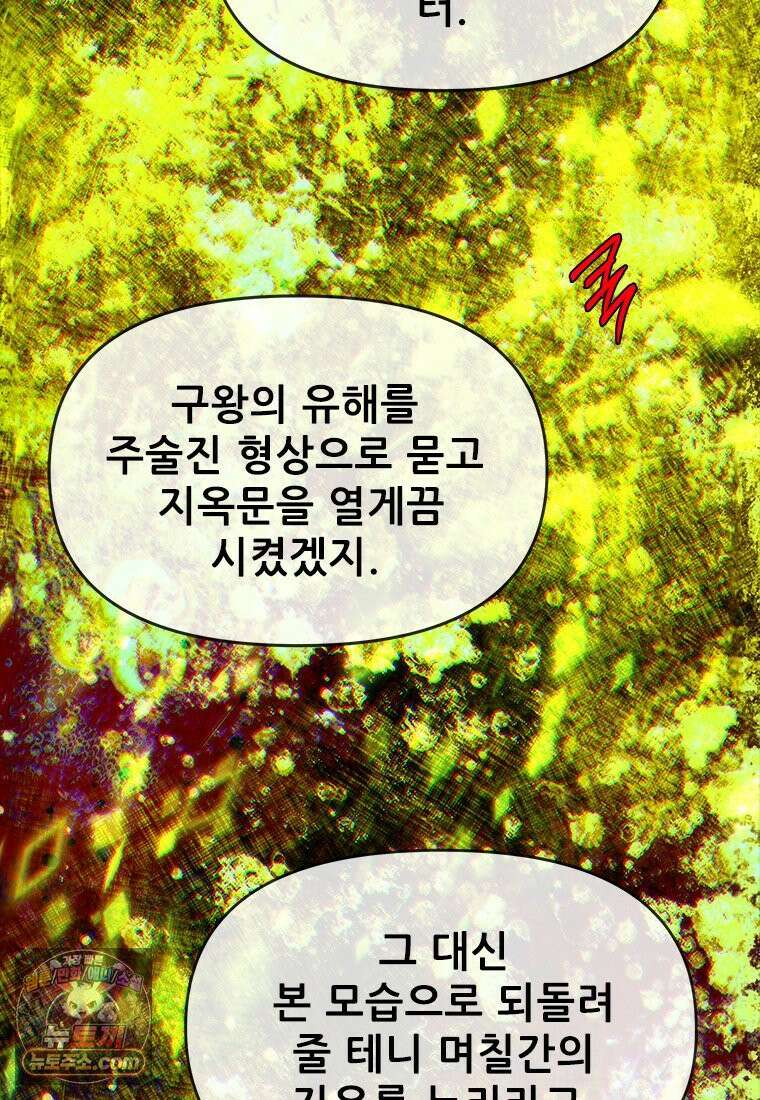 백의사자 134화 인과 (因果) 91