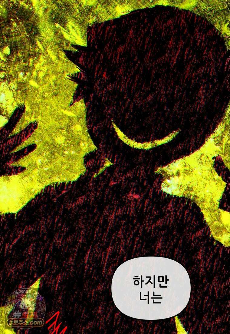 백의사자 134화 인과 (因果) 93
