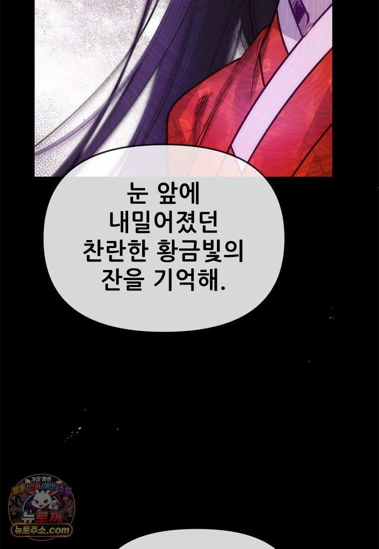 백의사자 134화 인과 (因果) 106