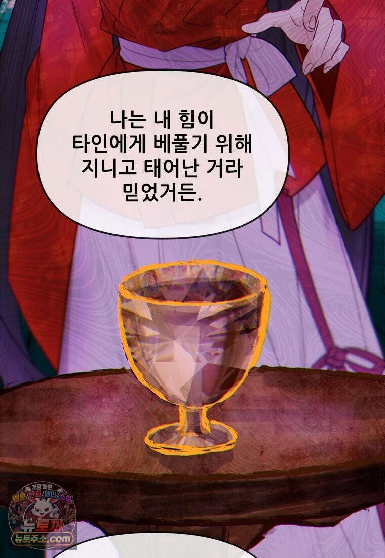 백의사자 134화 인과 (因果) 109
