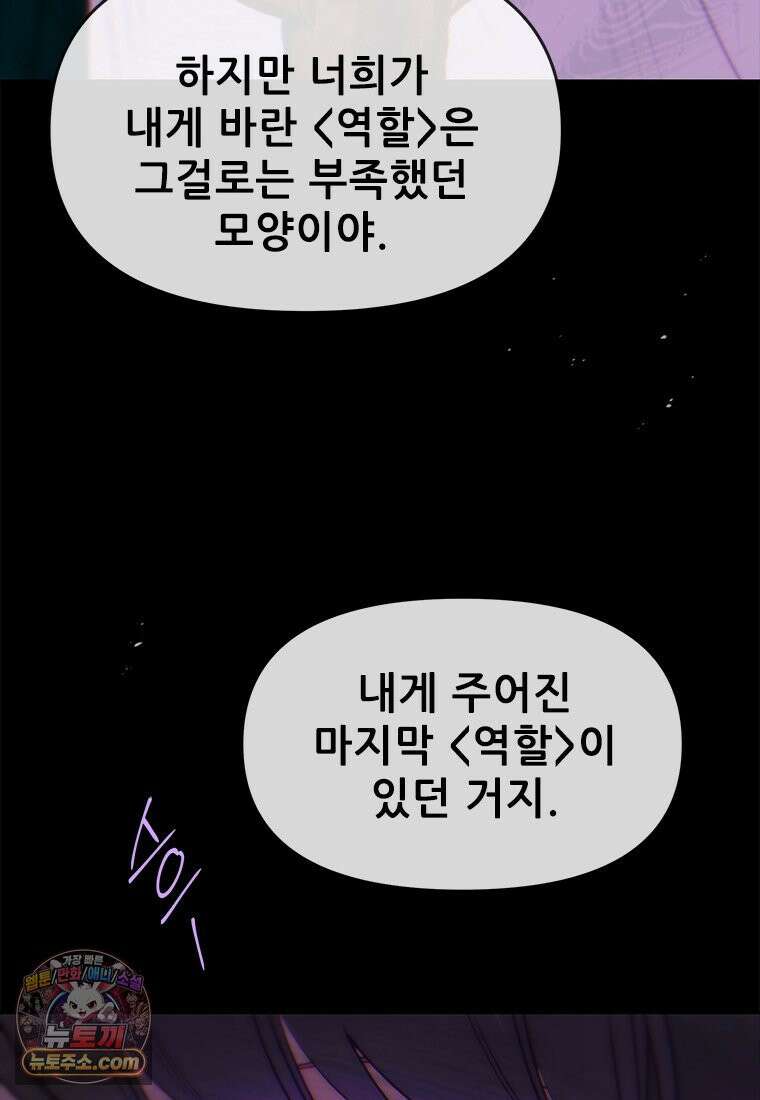 백의사자 134화 인과 (因果) 110