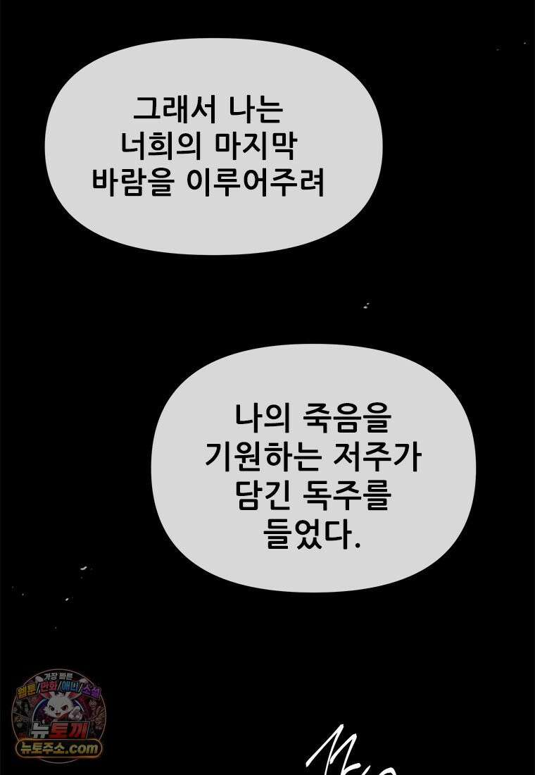 백의사자 134화 인과 (因果) 112