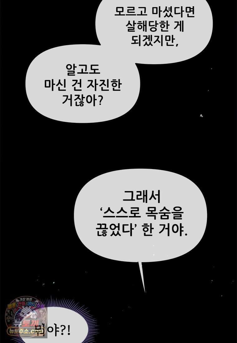 백의사자 134화 인과 (因果) 114