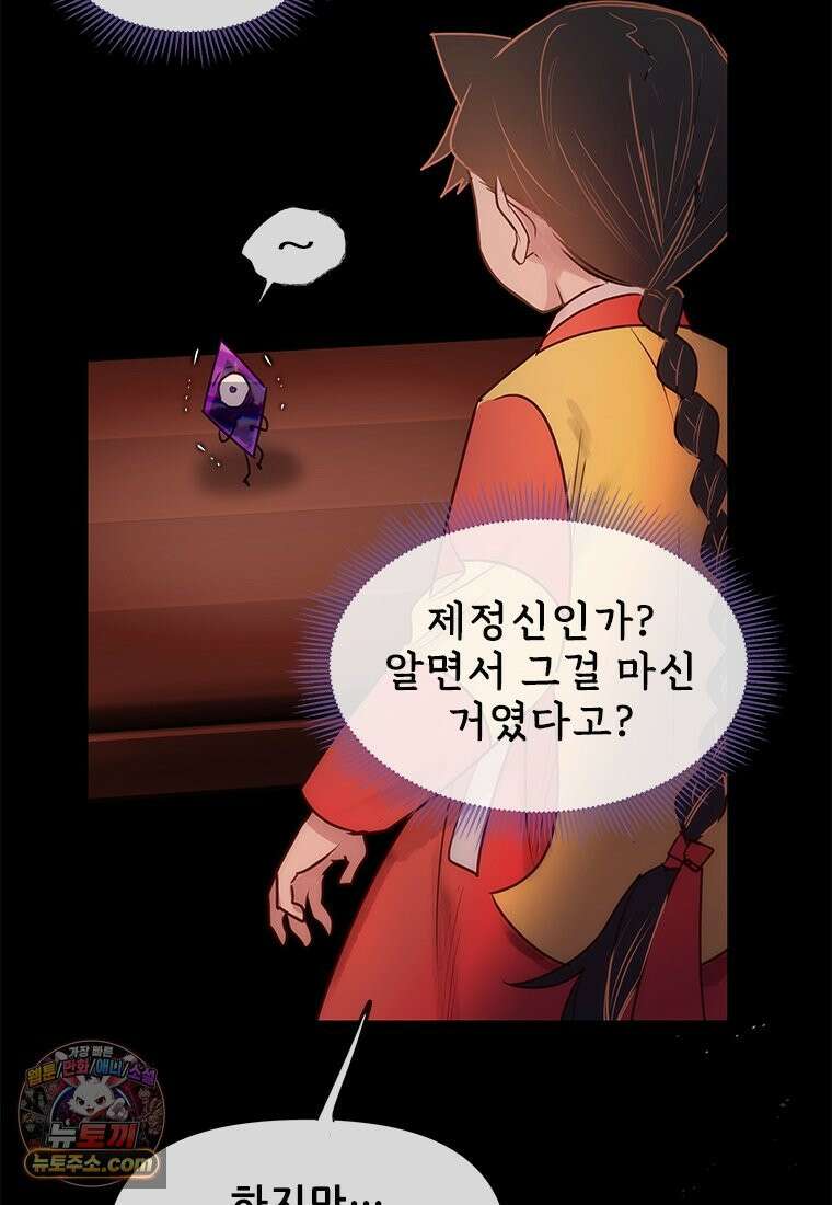 백의사자 134화 인과 (因果) 115
