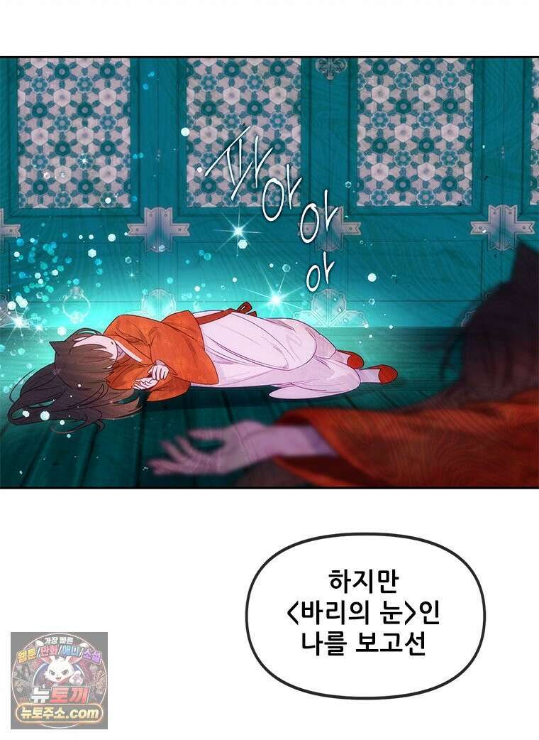백의사자 134화 인과 (因果) 117
