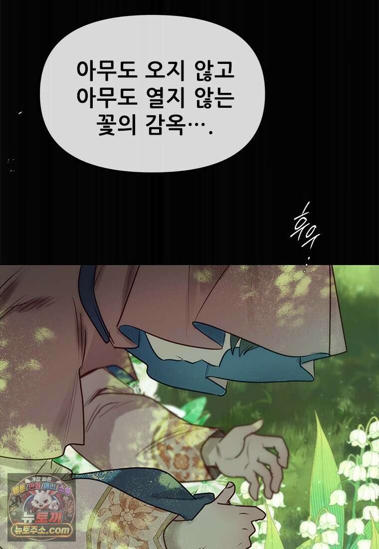 백의사자 134화 인과 (因果) 123