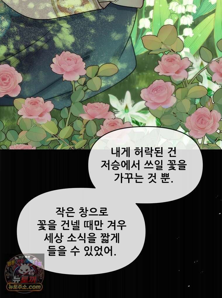 백의사자 134화 인과 (因果) 124