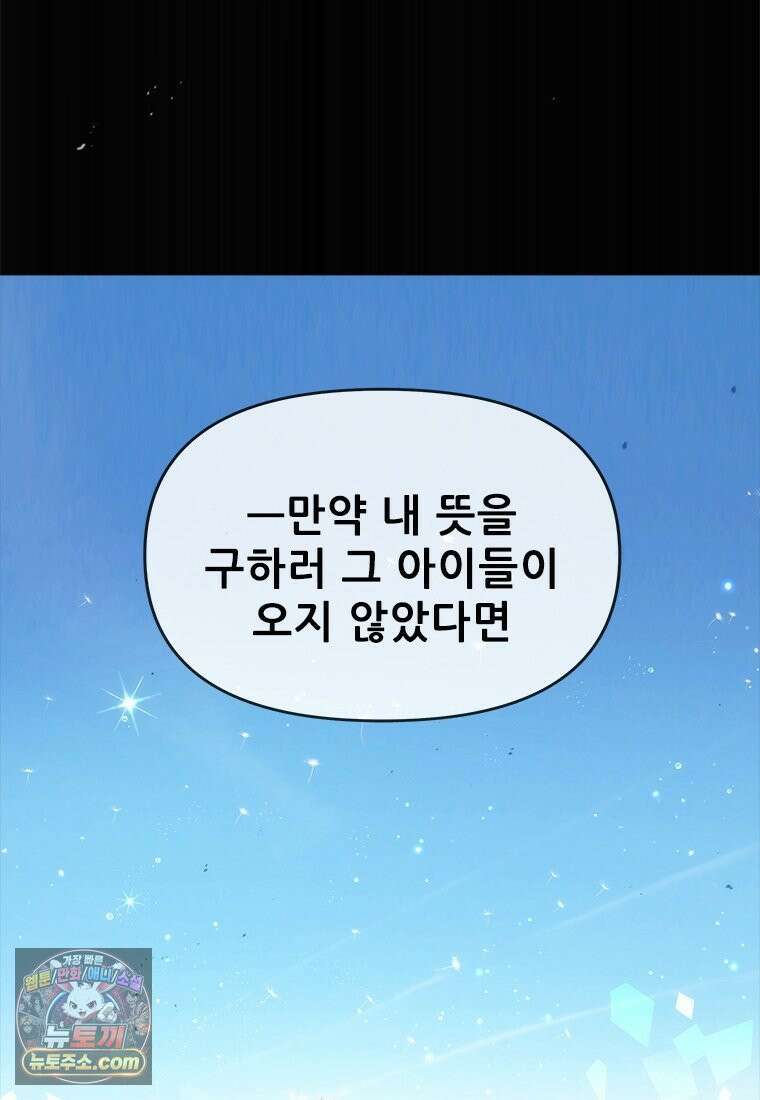 백의사자 134화 인과 (因果) 125