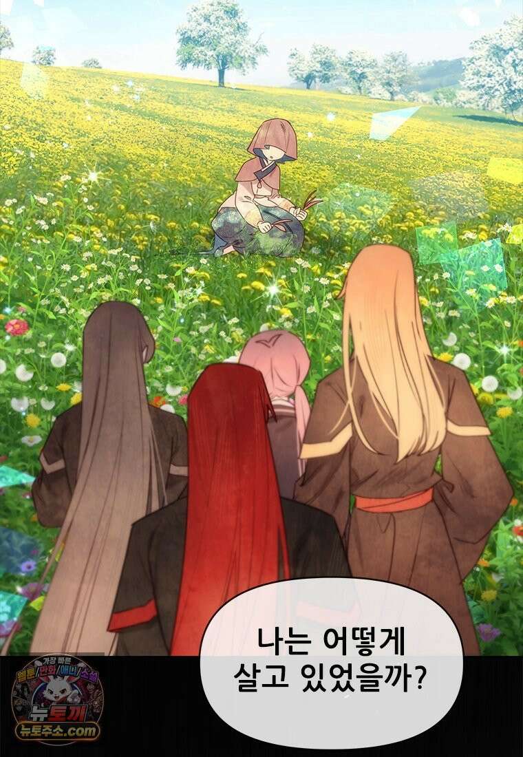 백의사자 134화 인과 (因果) 126