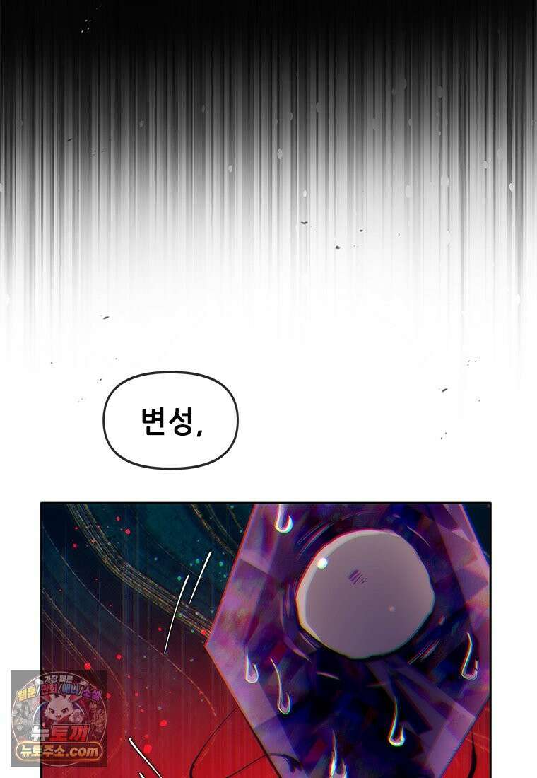백의사자 134화 인과 (因果) 127