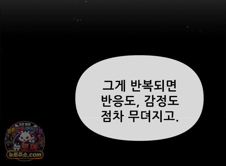 백의사자 134화 인과 (因果) 129