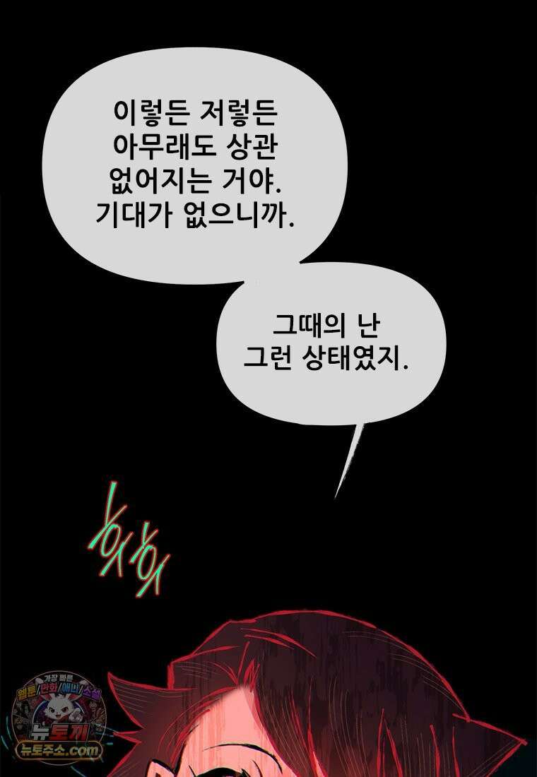 백의사자 134화 인과 (因果) 130