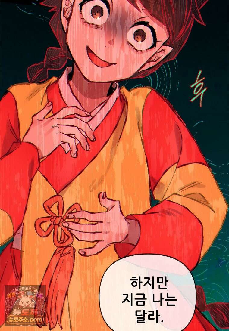 백의사자 134화 인과 (因果) 131