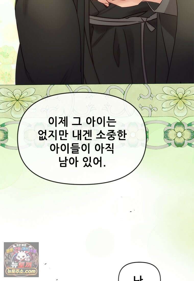 백의사자 134화 인과 (因果) 135