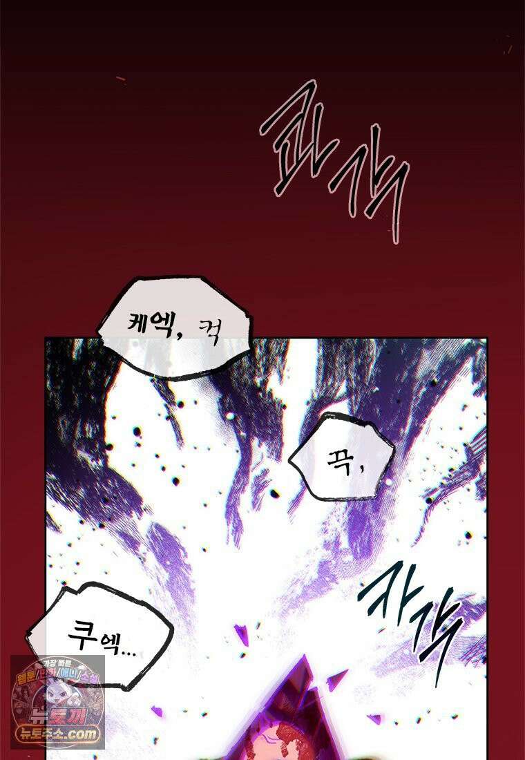 백의사자 134화 인과 (因果) 142
