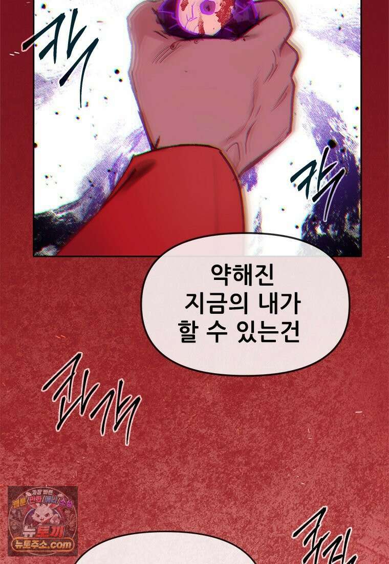 백의사자 134화 인과 (因果) 143