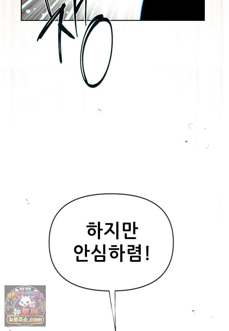 백의사자 134화 인과 (因果) 145