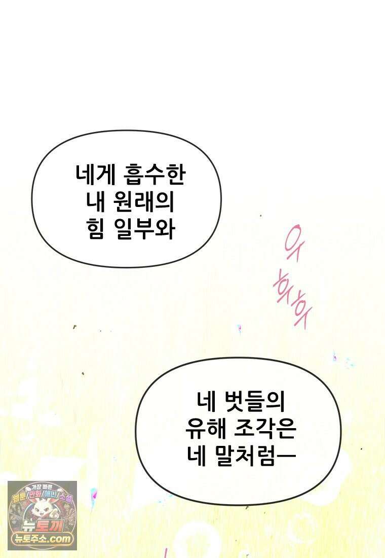 백의사자 134화 인과 (因果) 147