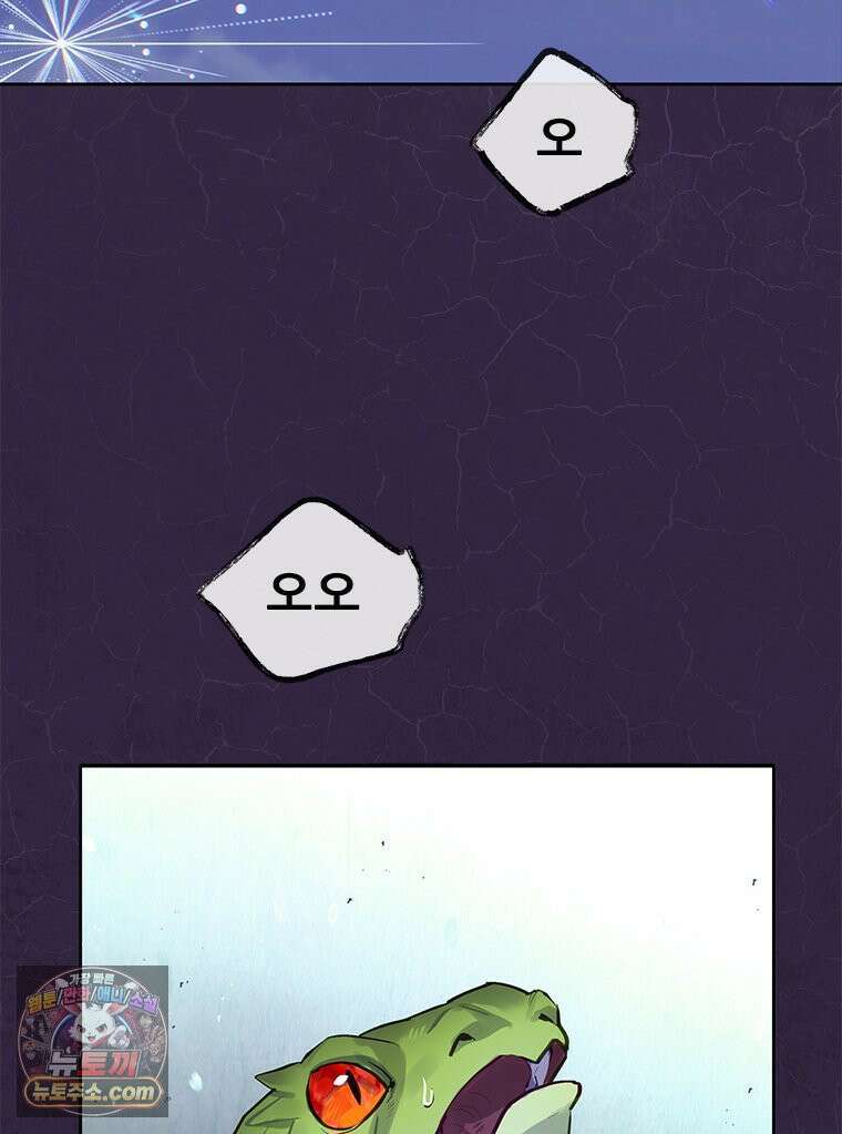 백의사자 144화 고마워요 2