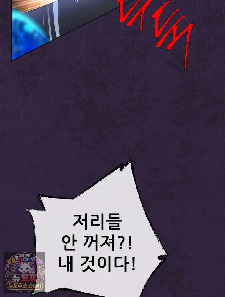 백의사자 144화 고마워요 8