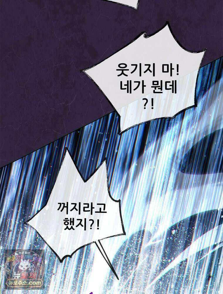 백의사자 144화 고마워요 9