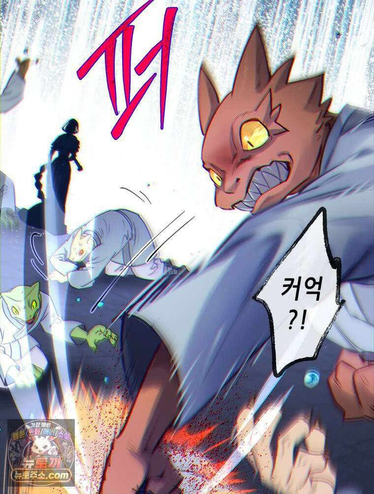백의사자 144화 고마워요 10