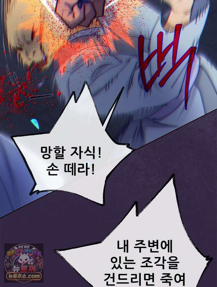 백의사자 144화 고마워요 11