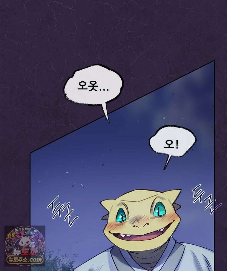 백의사자 144화 고마워요 14