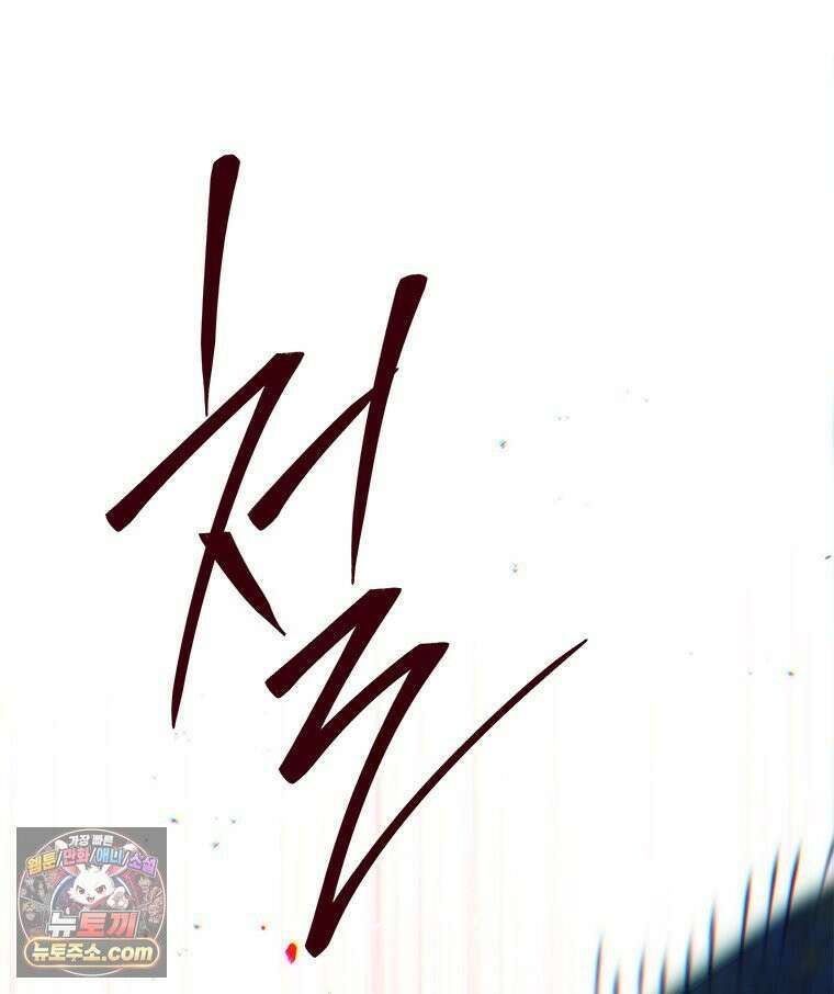 백의사자 144화 고마워요 17