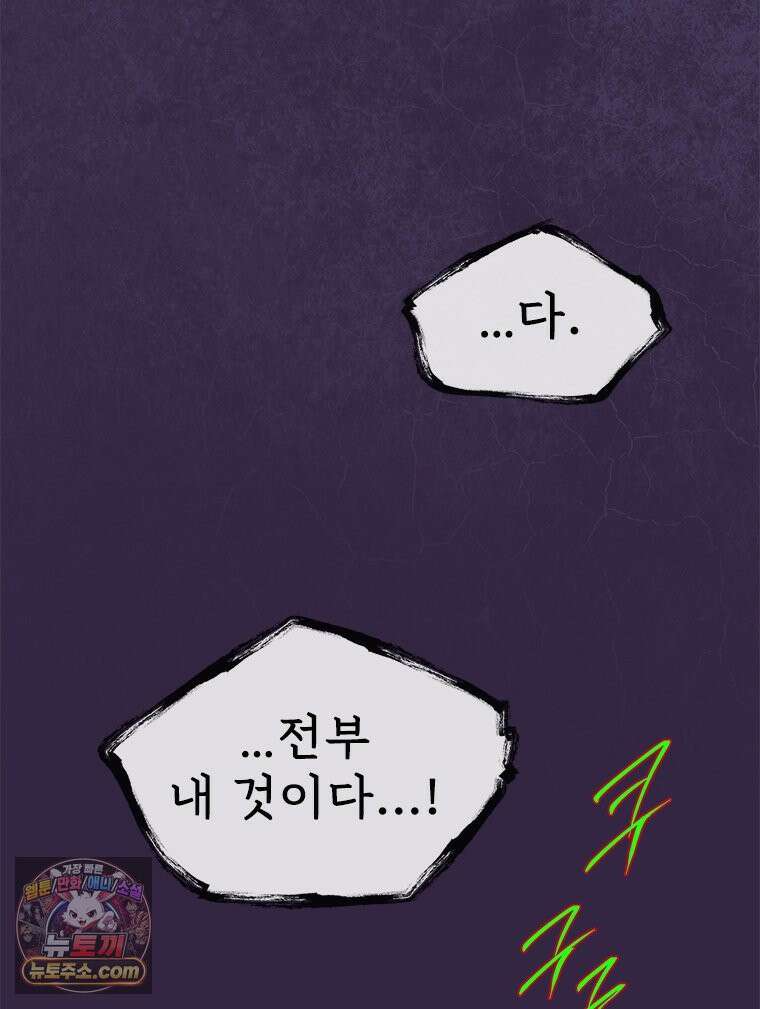 백의사자 144화 고마워요 22