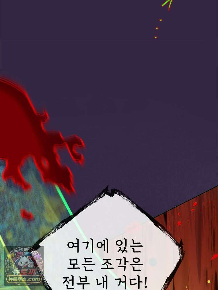 백의사자 144화 고마워요 23