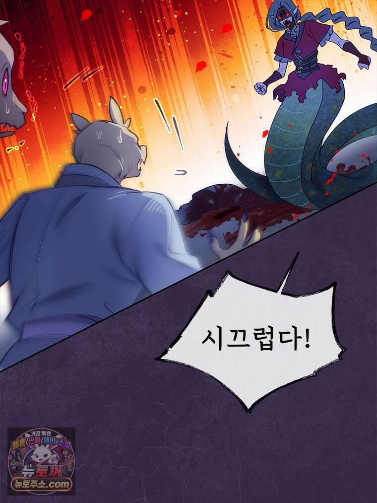 백의사자 144화 고마워요 28