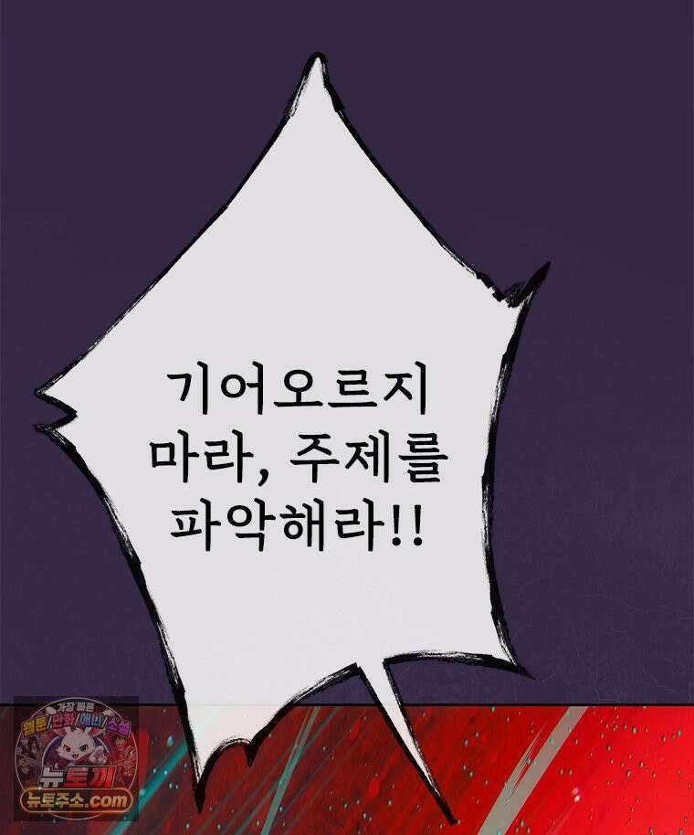백의사자 144화 고마워요 34