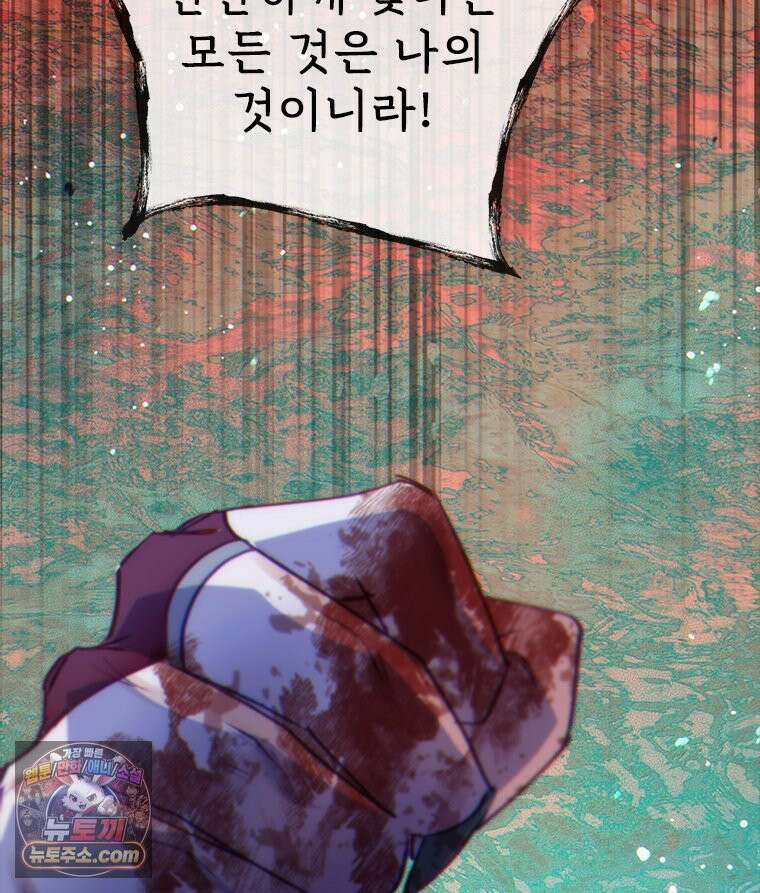 백의사자 144화 고마워요 42