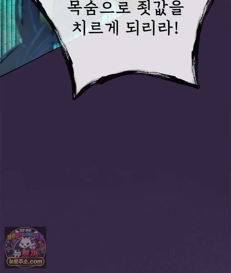 백의사자 144화 고마워요 46