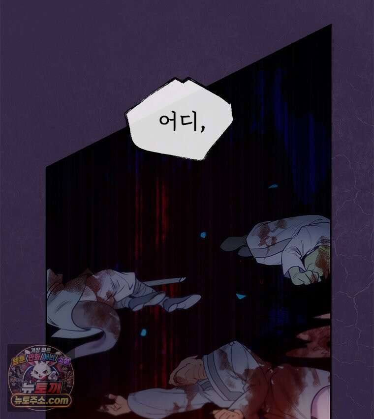 백의사자 144화 고마워요 47