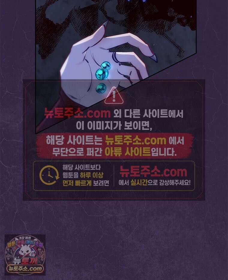 백의사자 144화 고마워요 63