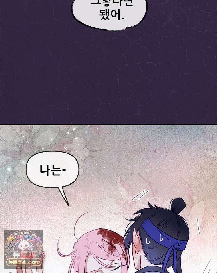 백의사자 144화 고마워요 72
