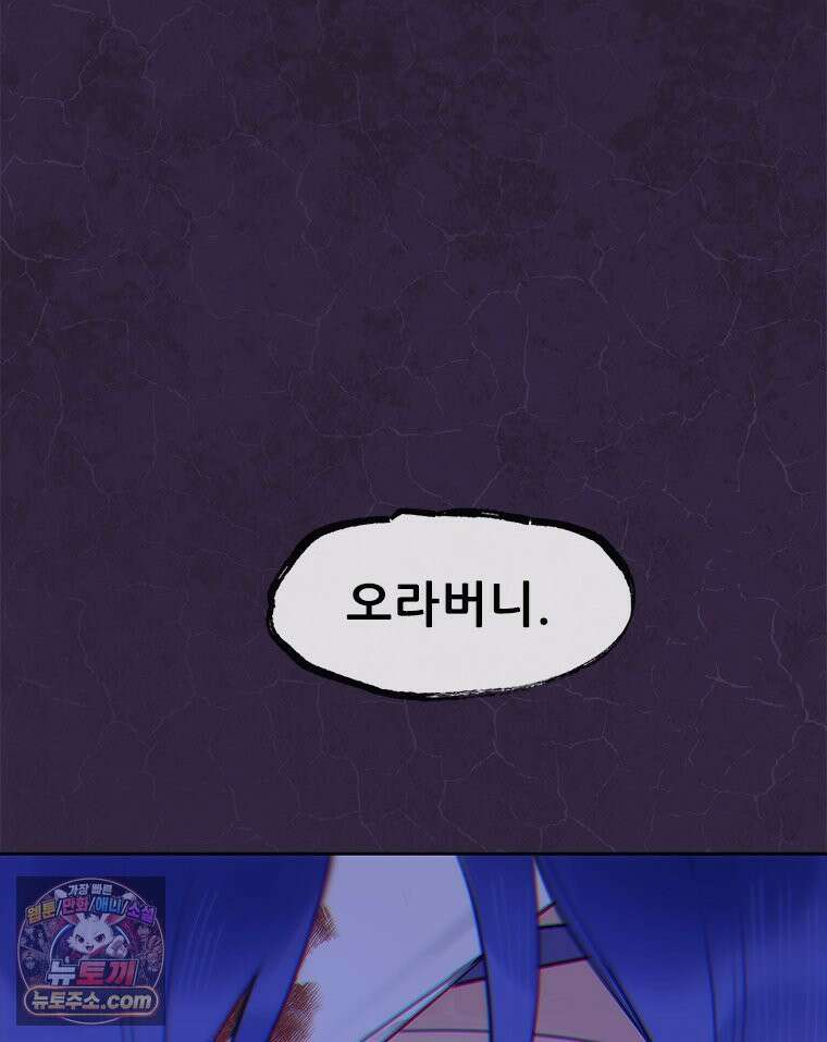 백의사자 144화 고마워요 74