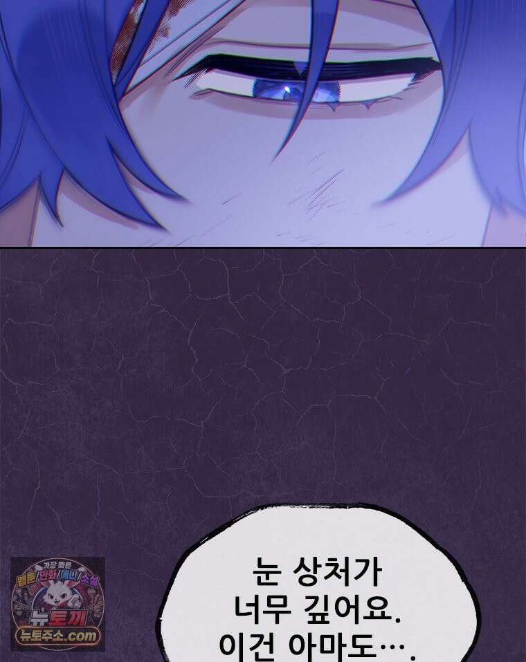 백의사자 144화 고마워요 75