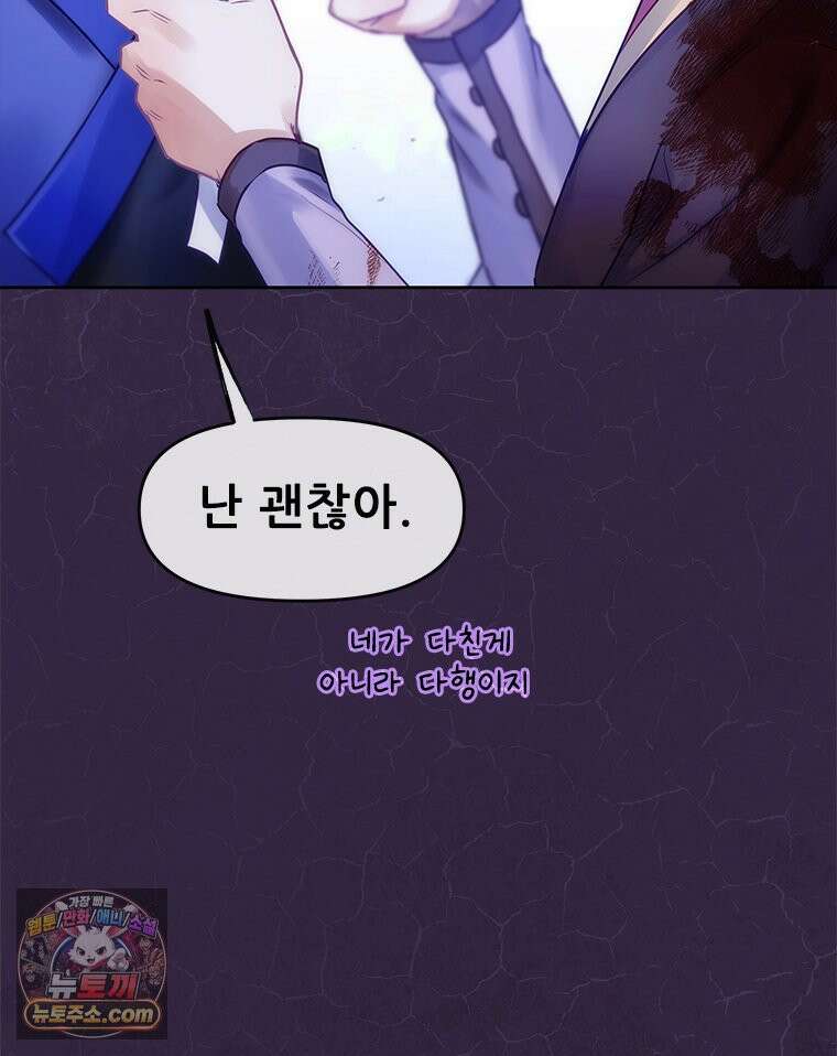 백의사자 144화 고마워요 77