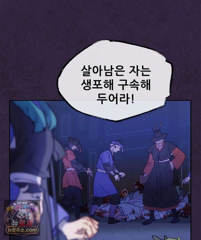 백의사자 144화 고마워요 78