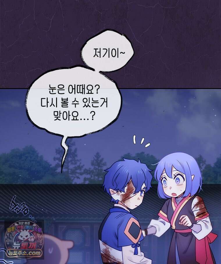 백의사자 144화 고마워요 80