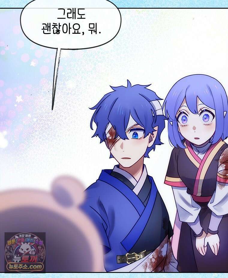 백의사자 144화 고마워요 86