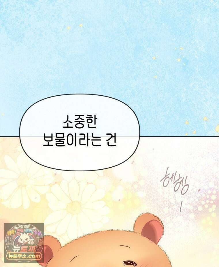 백의사자 144화 고마워요 87