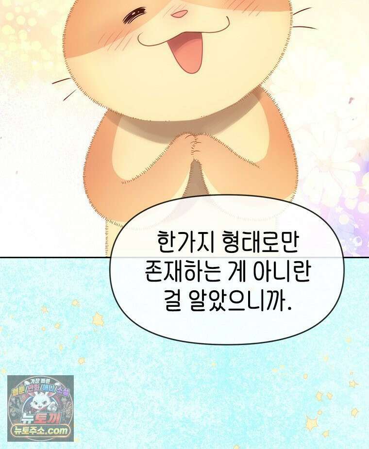 백의사자 144화 고마워요 88