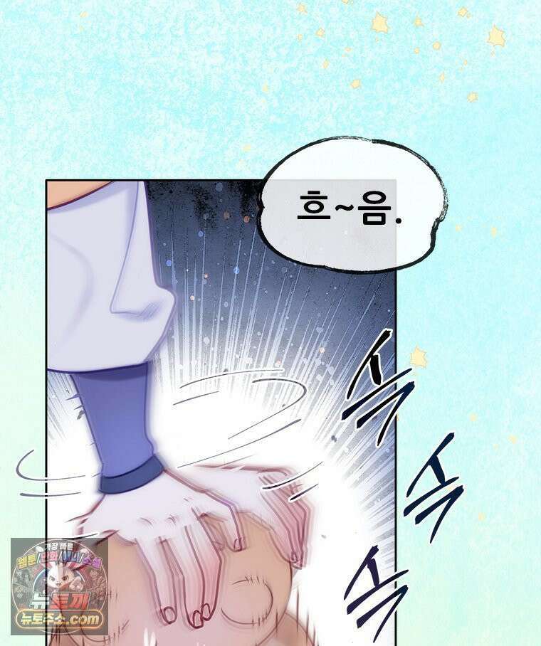 백의사자 144화 고마워요 89