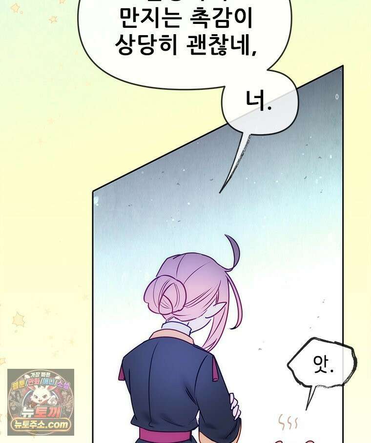 백의사자 144화 고마워요 91
